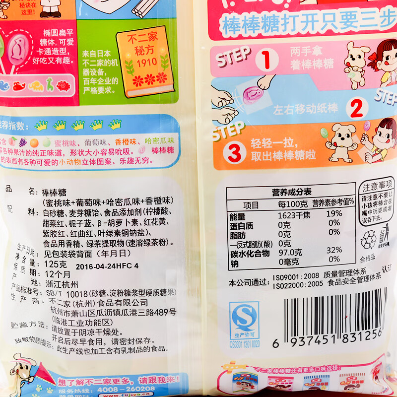 不二家棒棒糖60支礼盒女友散装糖果儿童创意网红小零食 【收藏加购