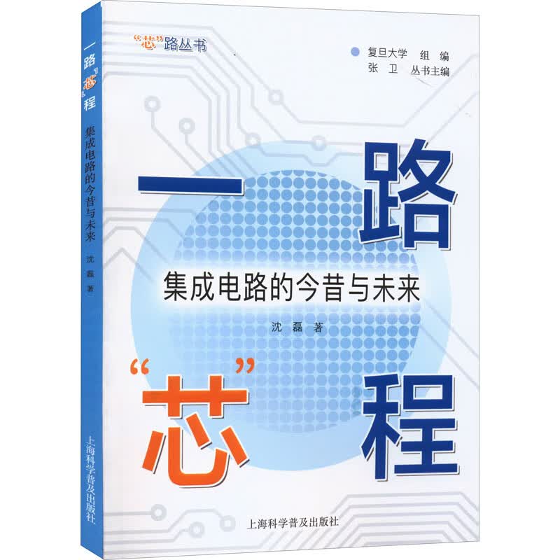 一路