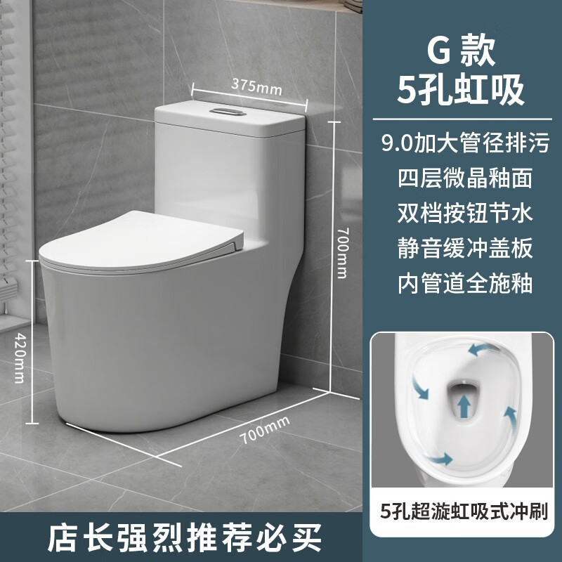 (送货上门)普通马桶九牧王大冲力8.