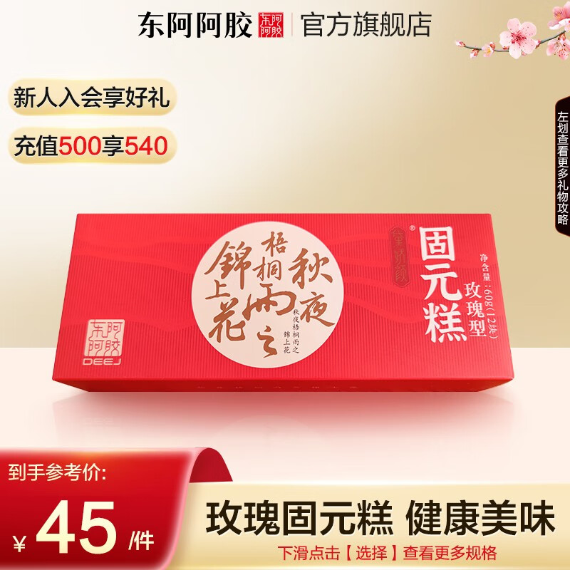 有什么软件可以看阿胶历史价格|阿胶价格历史