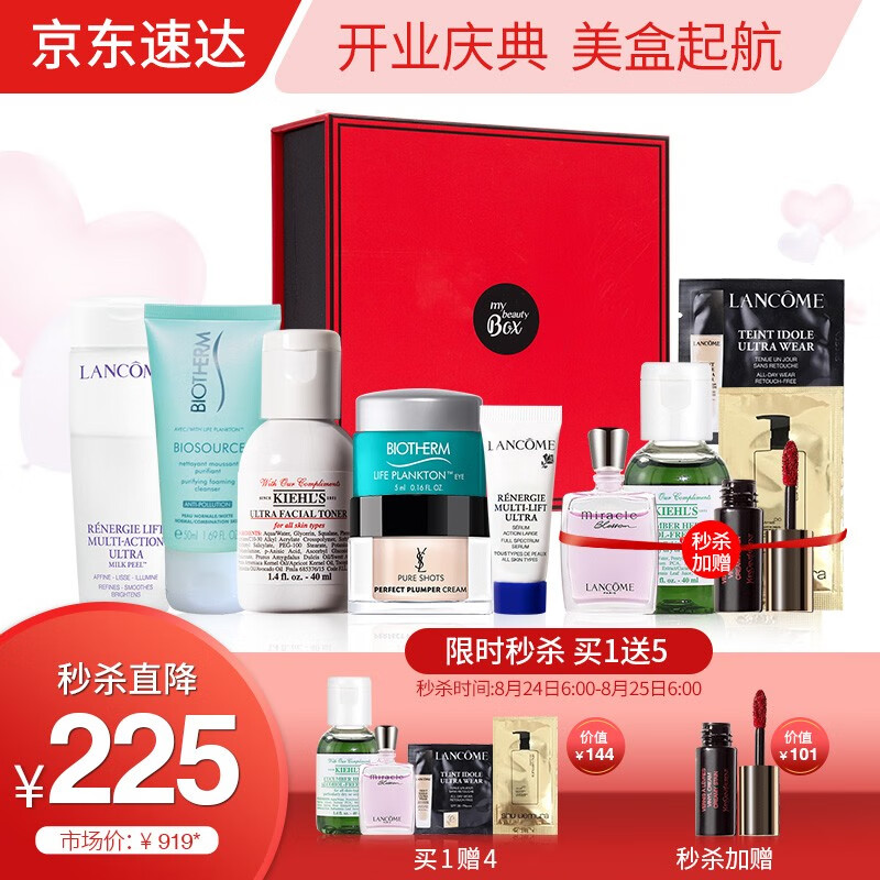 京东秒杀商品 2020-08-24 - 第25张 | 最新购物优惠券 京东秒杀商品 2020-08-24 - 第25张 | 最新购物优惠券