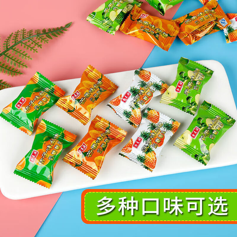 羽芝曼菠萝奶糖苹果味糖果怀旧零食多口味混装糖果结婚喜糖牛奶糖过年