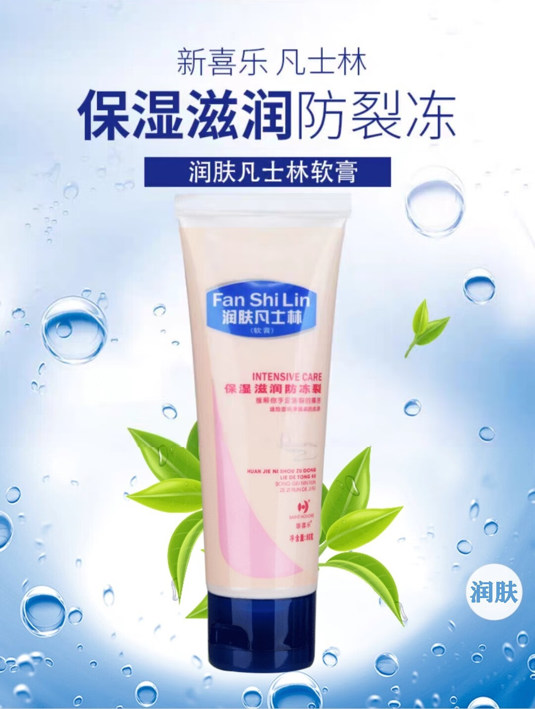 新喜乐经典老国货润肤凡士林80g保湿补水滋润防干润肤护手霜 护手霜*3