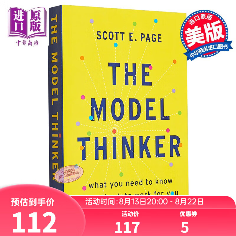 模型思维 英文原版 The Model Thinker 斯科特 佩奇 Scott Page 数据