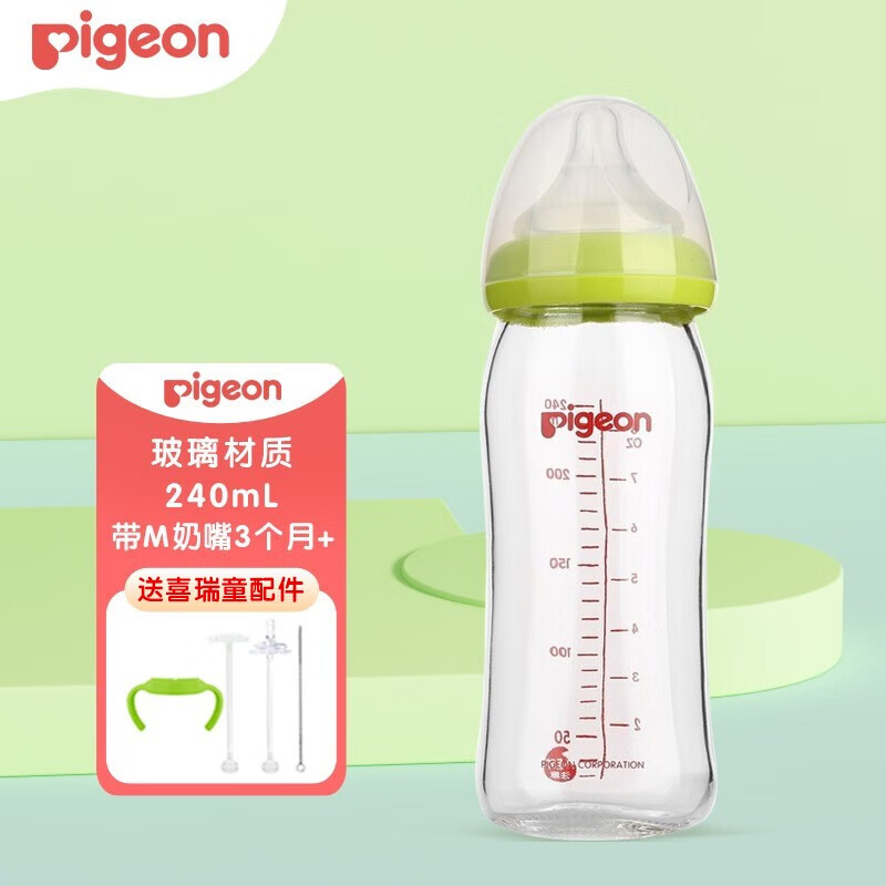 贝亲（Pigeon）奶瓶婴儿奶瓶宽口玻璃水瓶 新生儿奶壶宝宝奶瓶 240ML绿M奶嘴（3-6月）使用感如何?
