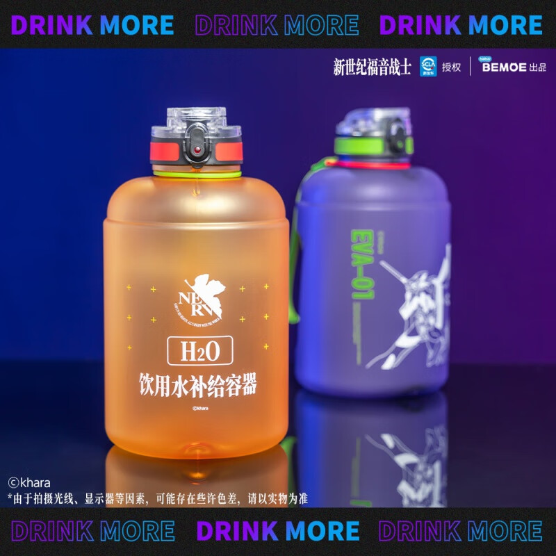 eva水杯 eva新世纪福音战士运动水杯初号机明日香凌波丽动漫周边 neva