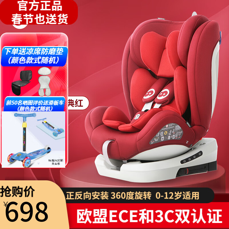 路途乐儿童安全座椅汽车用宝宝婴儿0-4-12岁车载360度旋转可坐躺 雅典红Air V经典款（360度旋转，0-12岁）