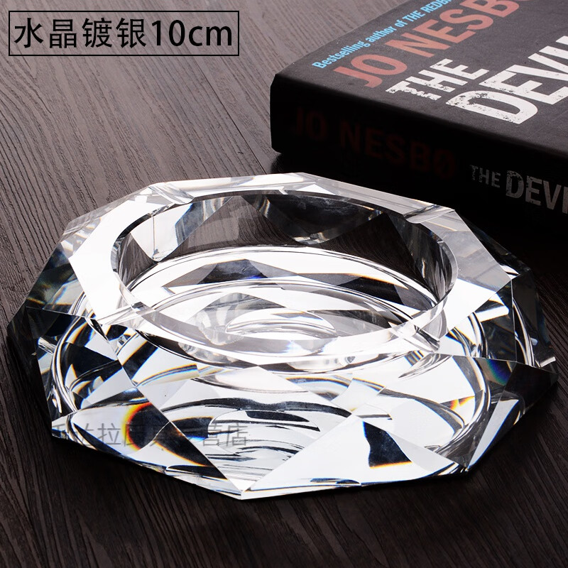 家用客厅水晶玻璃烟灰缸创意个性潮流多功能大号办公室ktv烟缸 10cm