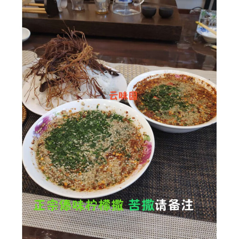 邦晖嘉云南特产 撒撇 米线 腾冲芒市德宏傣味酸撒 苦撒 柠檬撒 600g