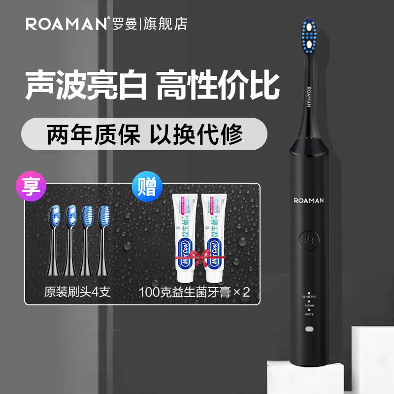 罗曼（ROAMAN）声波电动牙刷T3 无线感应式充电防水成人电动牙刷 净白洁齿口腔护理柔软刷毛牙刷 黑色