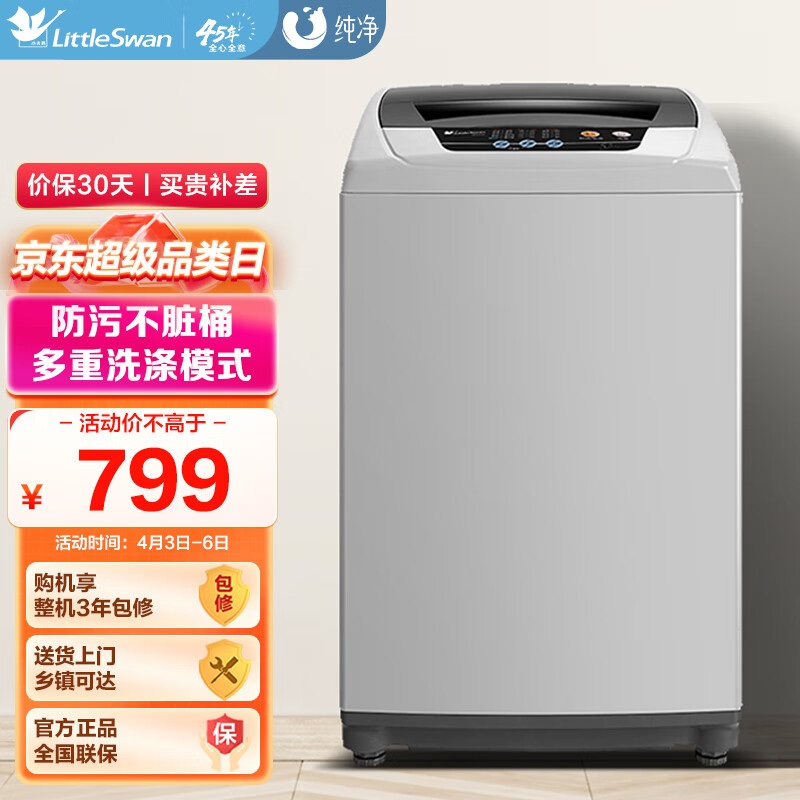 小天鹅（LittleSwan）5.5公斤 波轮洗衣机全自动  迷你洗衣机 租房宿舍神器 以旧换新 品质电机 TB55V20使用感如何?