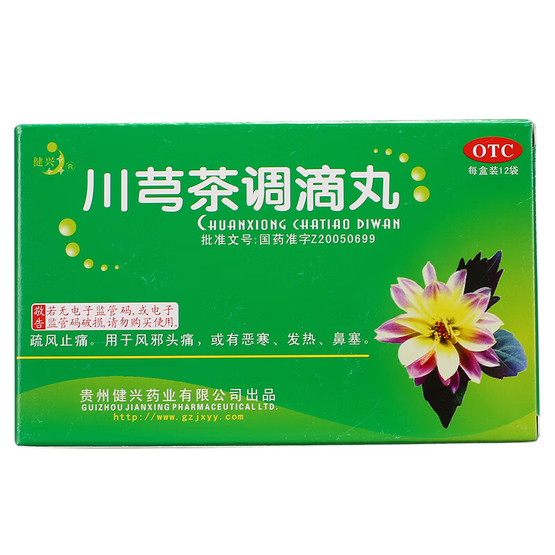 健兴 川芎茶调滴丸 12袋