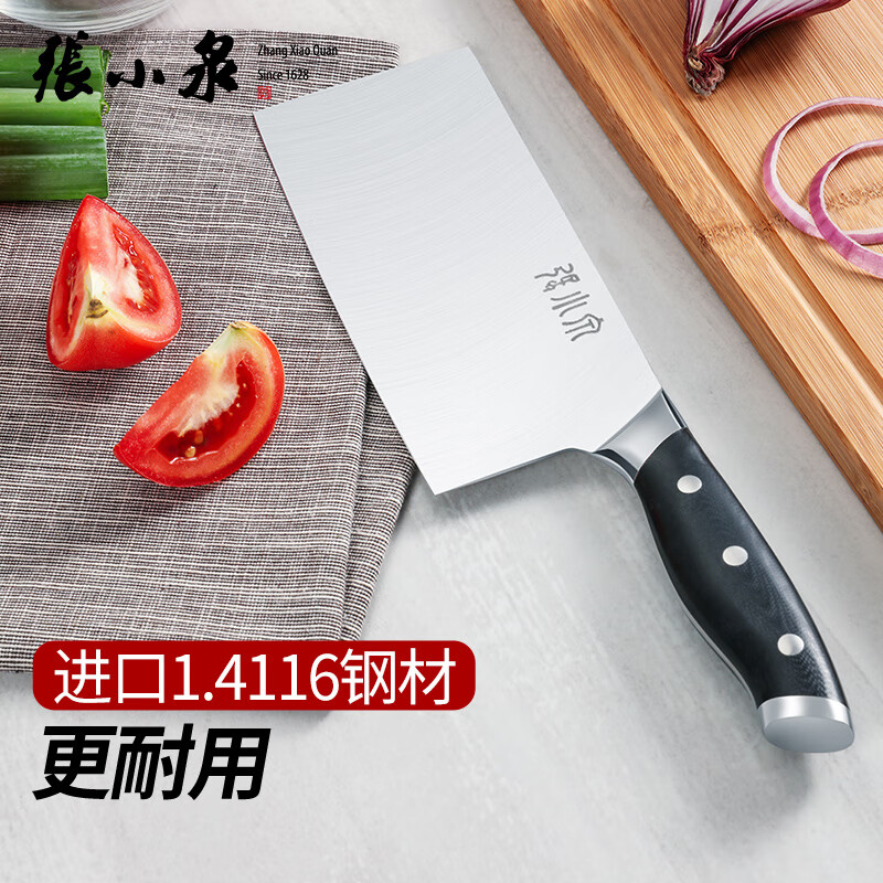 张小泉黑金系列高碳钢家用切片刀菜刀W70045000-价格走势,口碑评测