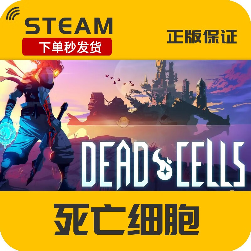 steam正版 国区key死亡细胞 dead cells 全dlc 王后与海 致命坠落 dlc