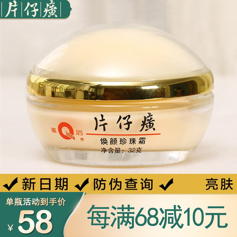 怎么看乳液面霜物品的历史价格|乳液面霜价格历史