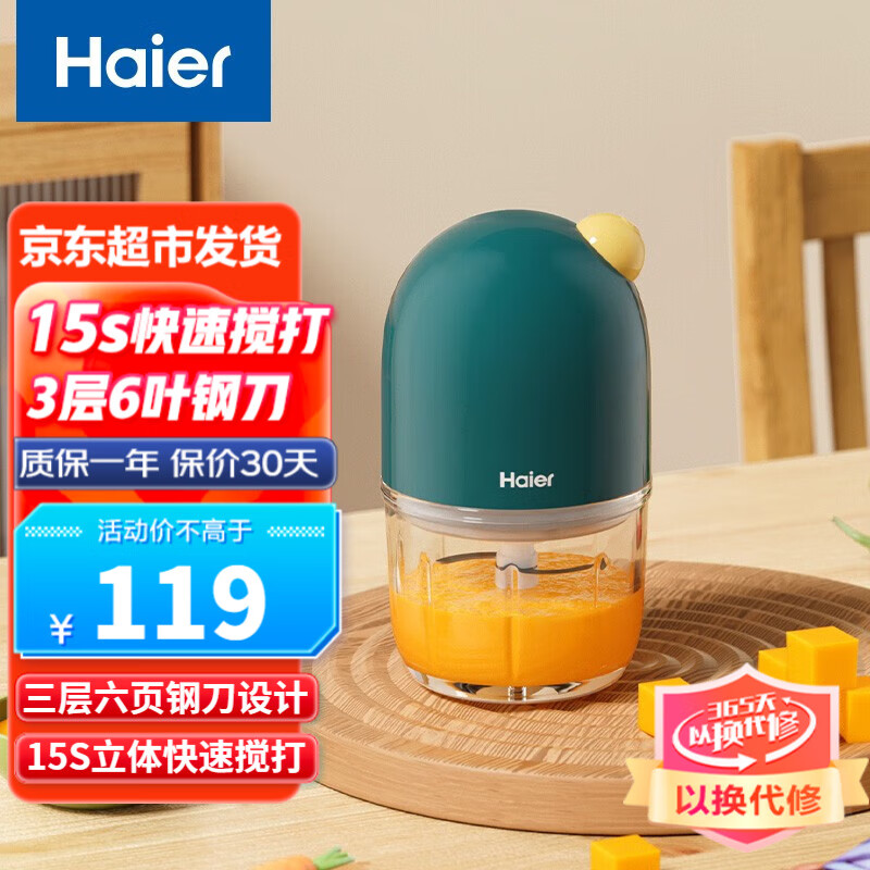 海尔（Haier）婴儿辅食机家用小型多功能绞肉机打泥搅拌榨汁研磨料理机 HBP-C201G 碧玺绿高性价比高么？