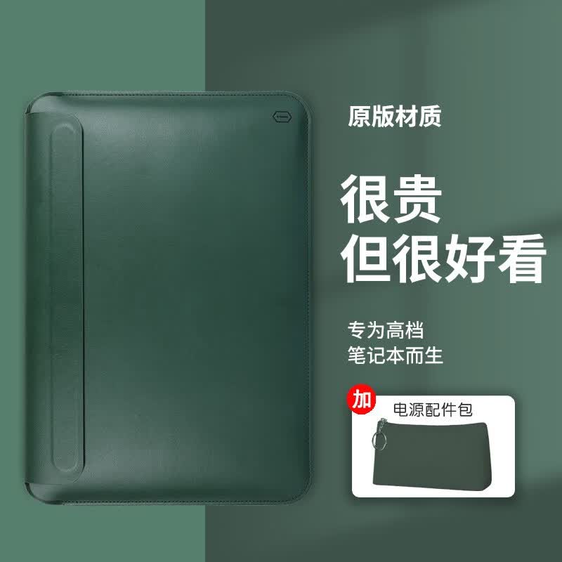 WIWU笔记本电脑包内胆包适用于苹果macbookproair保护套13英寸14吋 【套餐】暗夜绿+电源配件包 16英寸