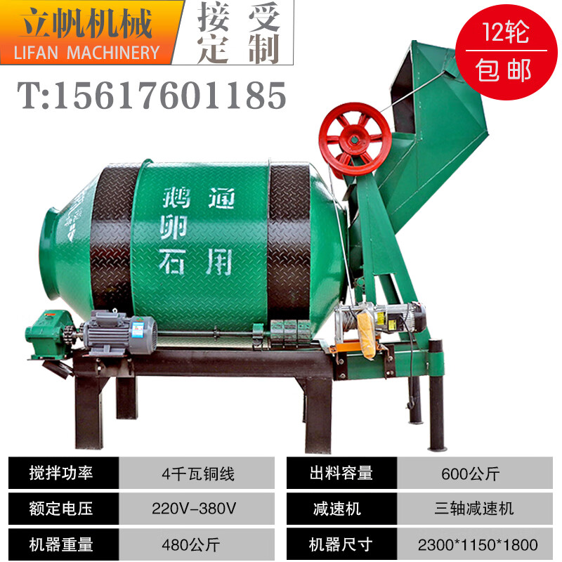 逐月搅拌机混凝土滚筒式小型水泥砂浆混泥土大功率建筑工地家用全自动