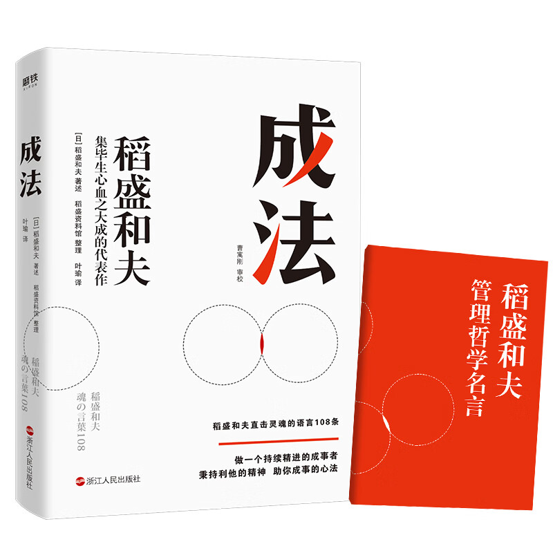 成法9787213098451