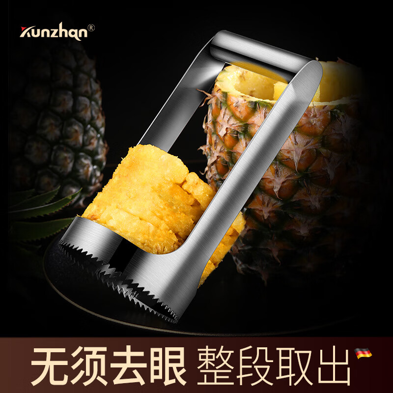 亨禄不锈钢菠萝刀削菠萝神器去眼器皮切开夹子挖凤梨削皮器 切菠萝