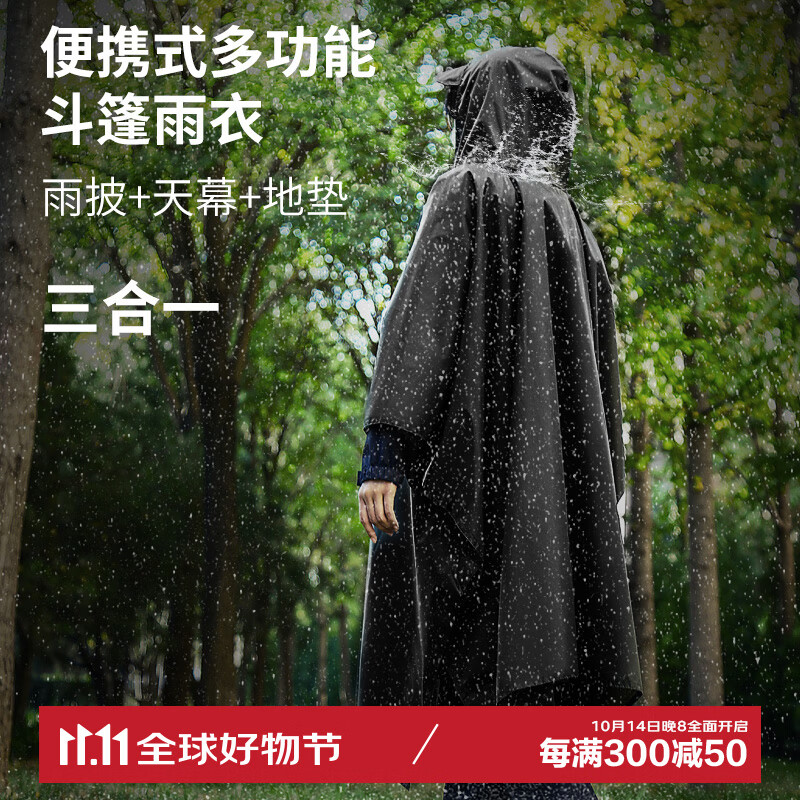 雨航（YUHANG）骑行雨衣雨披单人徒步攀登野炊斗篷多功能雨服电动车便携