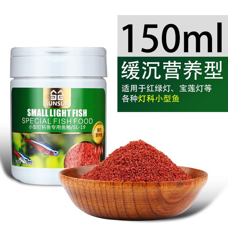 森森(sunsun)孔雀鱼饲料鱼食小颗粒热带鱼饲料 观赏小型鱼饲料热带鱼