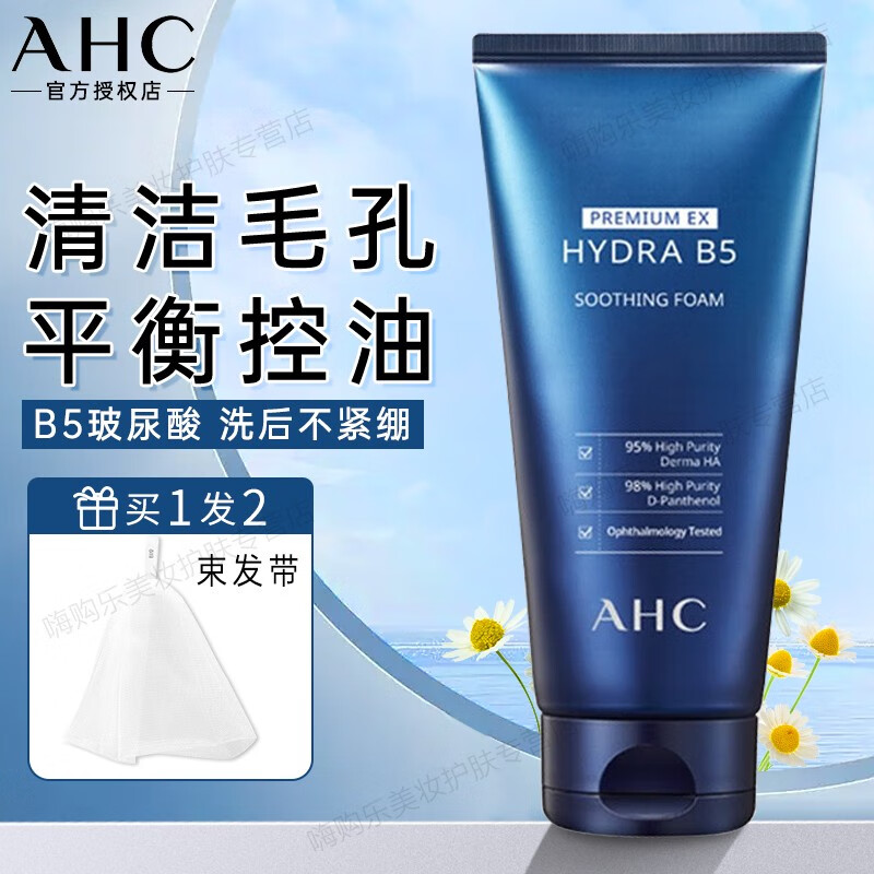 AHC男士洗面奶B5氨基酸清洁乳女绵密泡沫温和清洁控油洁面淡化痘印 B5 玻尿酸洗面奶180ml