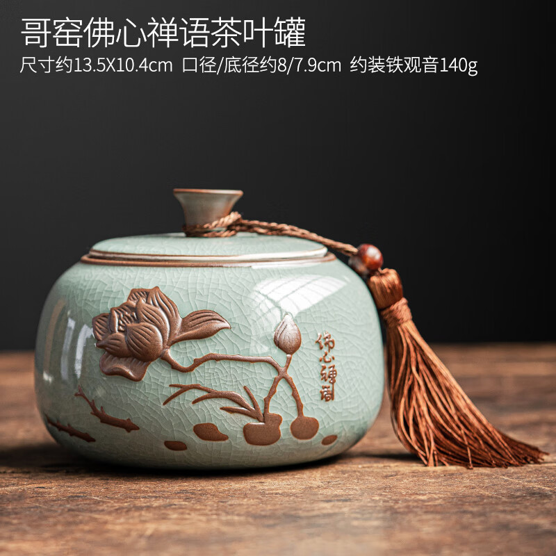 简约陶瓷醒茶罐存茶罐空罐密封防潮家用储存罐 哥窑佛心禅语茶叶罐39