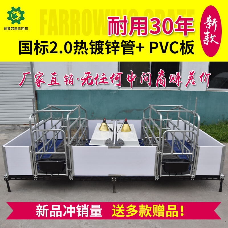 欧式母猪产床猪用双体国标母猪产床母猪分娩床单体双体养殖器械 双体