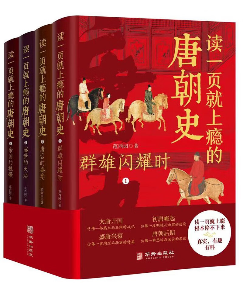 查询通俗说史历史价格走势|通俗说史价格走势图