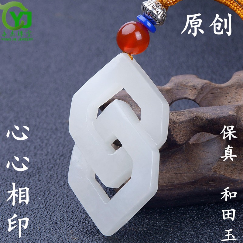 永杰珠宝  原创新款和田玉同心锁挂件天然玉石心心相印情侣款吊坠料