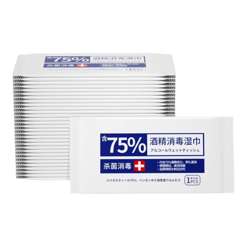 含75度酒精消毒湿巾卫生杀菌洗脸巾大包100片 酒精湿巾独立包装*1盒50片
