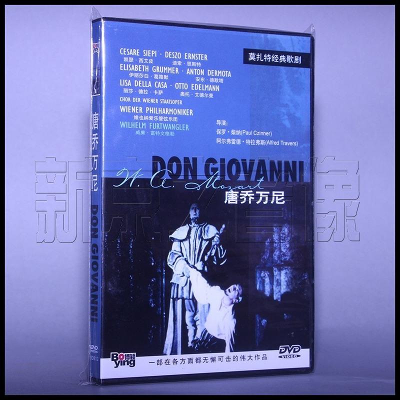 正版电影 唐乔万尼 盒装 1dvd 光盘碟片 凯瑟·西艾皮