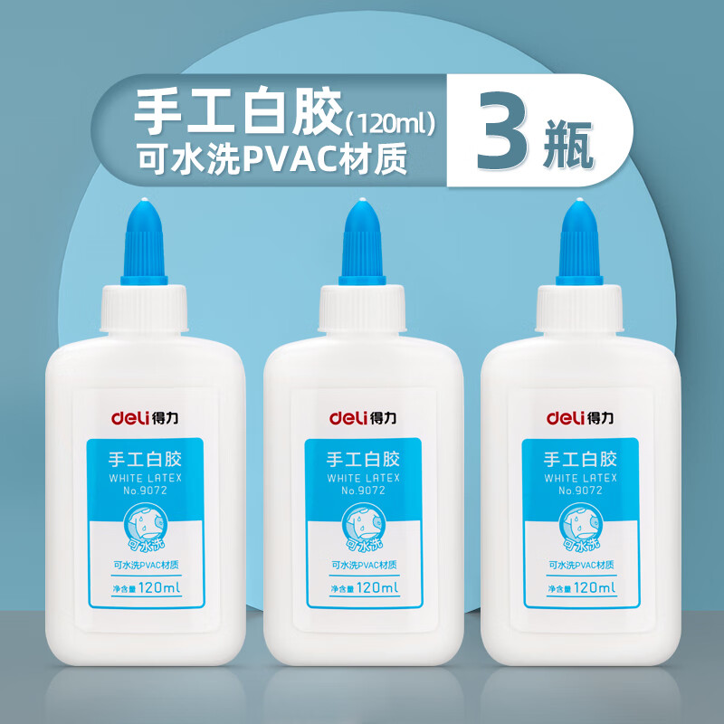 得力白乳胶儿童手工白胶木工胶可水洗学生创意制作diy专用速干胶水