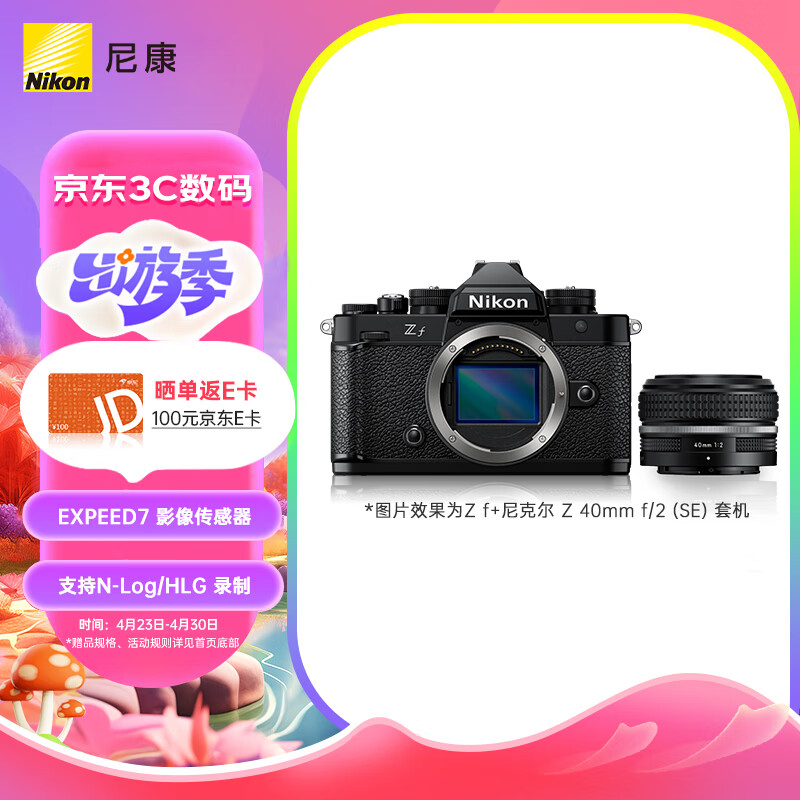 Nikon 尼康 Zf 40SE 全画幅 微单相机 黑色 40mm F2 单头套机