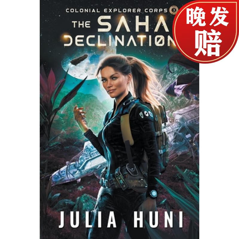 【4周达】the saha declination