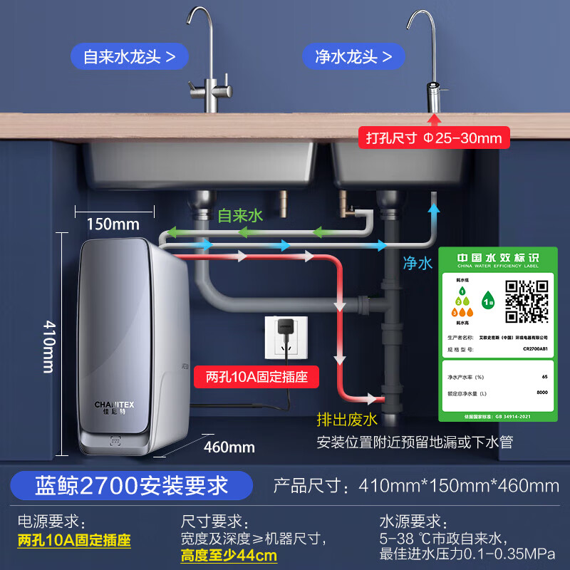 史密斯（A.O.SMITH）【销量NO.1】佳尼特净水器家用厨下直饮净水机反渗透过滤器 5年长效RO膜蓝鲸系列1100G CR2700AB1 蓝鲸2700 2.7升/分钟 净水器 蓝鲸2800姐妹款