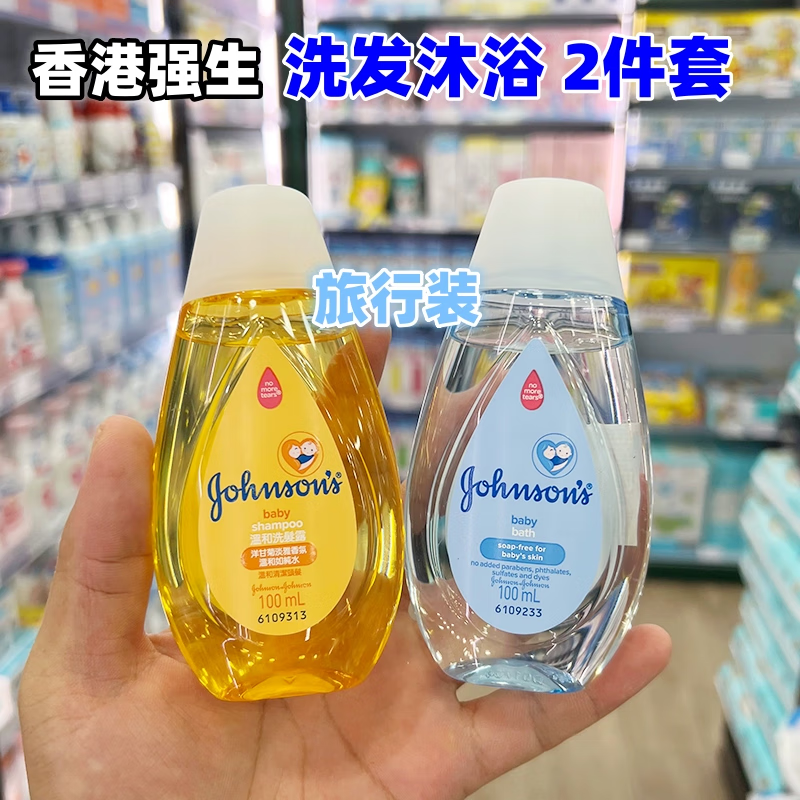 強生（Johnson）香港版嬰兒溫和洗發(fā)露水沐浴露旅行套裝100ml 洗發(fā)水沐浴露