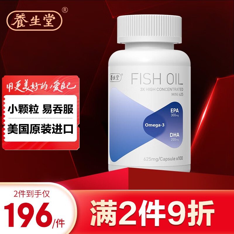 查京东鱼油往期价格App|鱼油价格走势