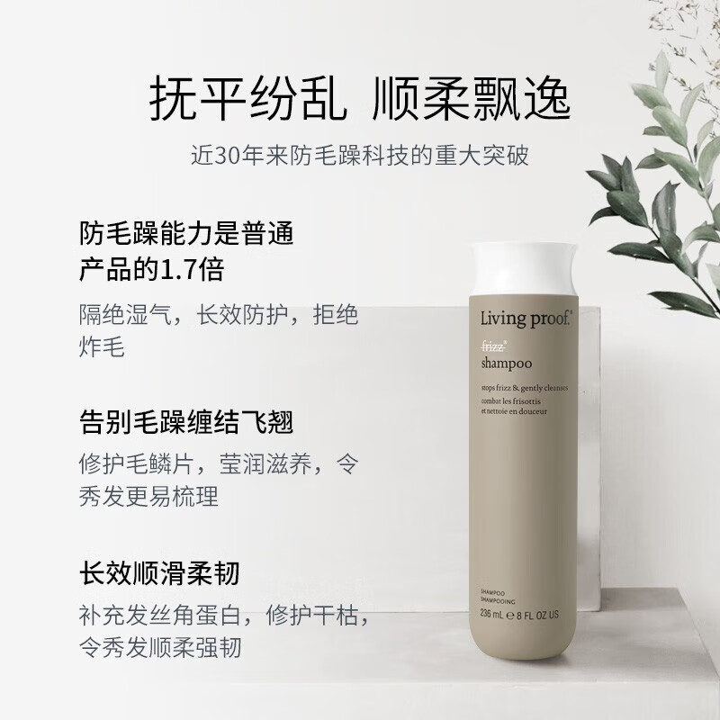 缕灵(livingproof)living proof【品牌授权】缕灵滋养防毛躁洗发水236