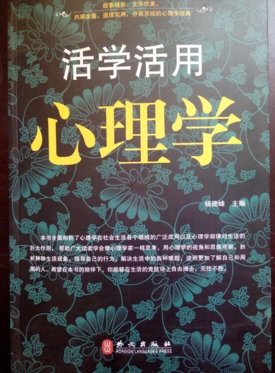 心理学