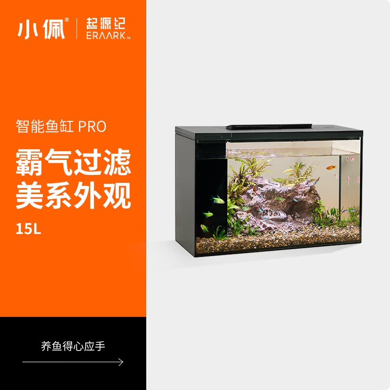老司机吐槽大小佩智能鱼缸解析，你们觉得值不值