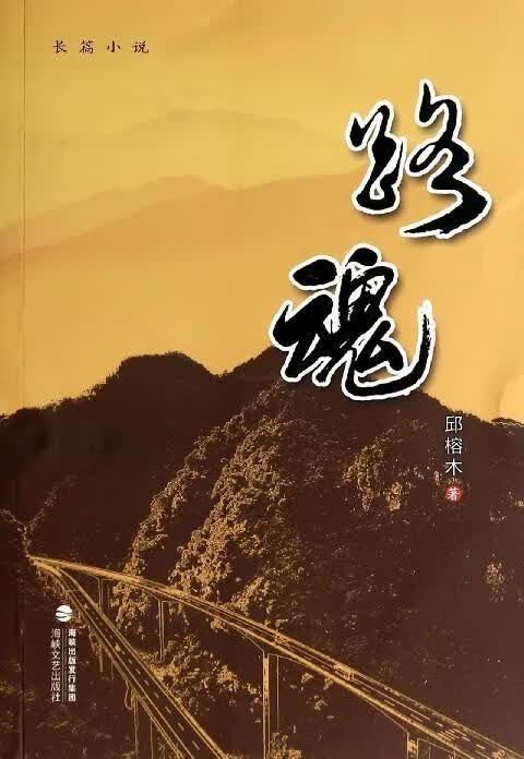 路魂【正版图书，放心购买】