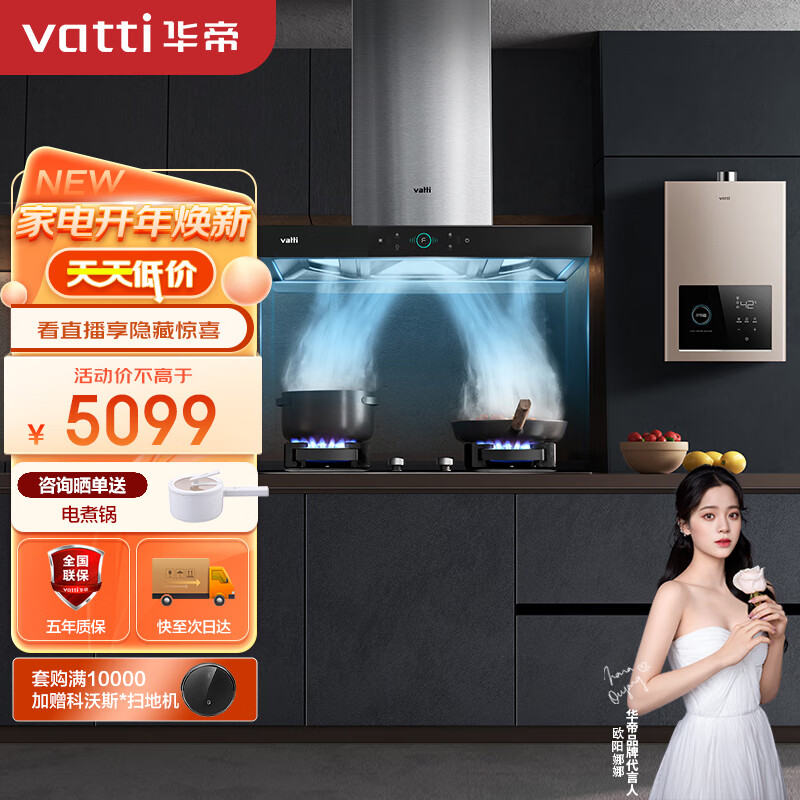 比较华帝(VATTI)S1评测:三件套怎么样?插图 比较华帝(VATTI)S1评测:三件套怎么样?插图