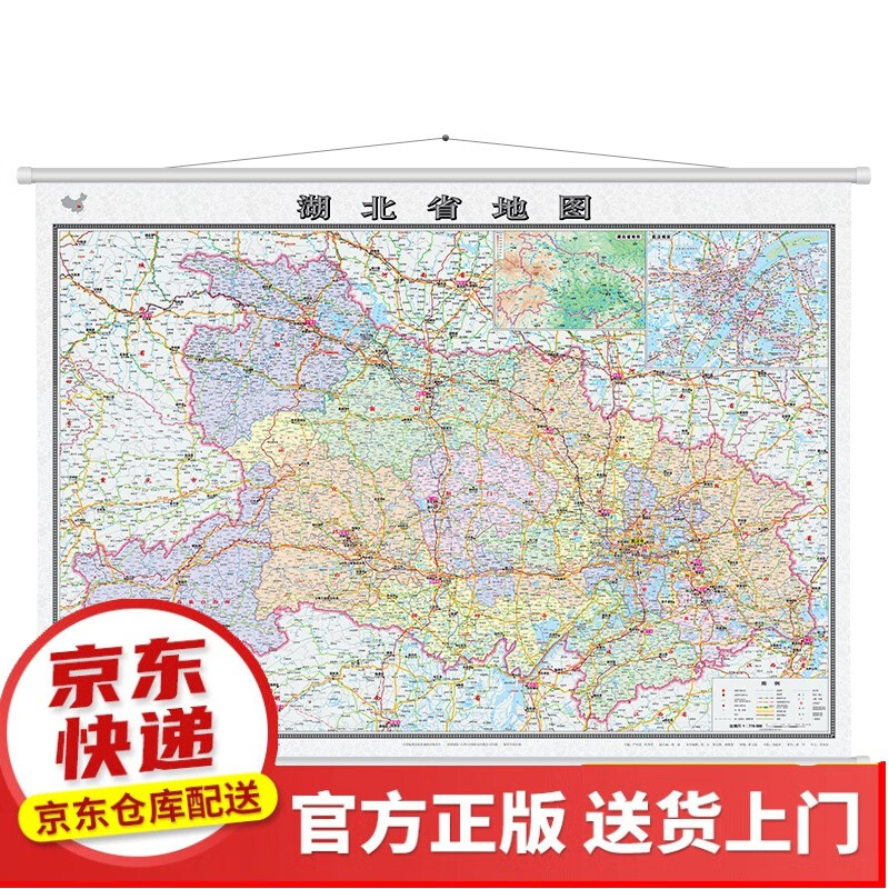地图挂图【以选择商品为准】【已您下单选择的系列、颜色发货】 湖北 1.1米*0.8米