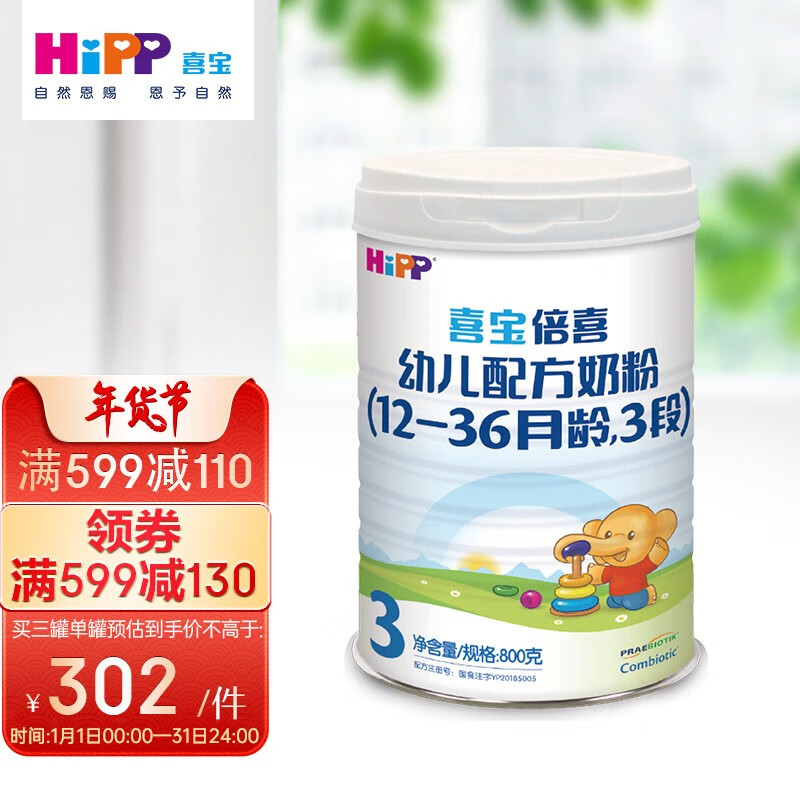 京东母婴玩具 2022-01-14 - 第1张  | 最新购物优惠券