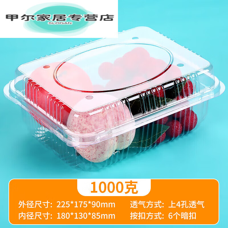 懿选一次性水果包装盒2斤装水果盒1000克鲜果切透明水果塑料盒草莓盒2