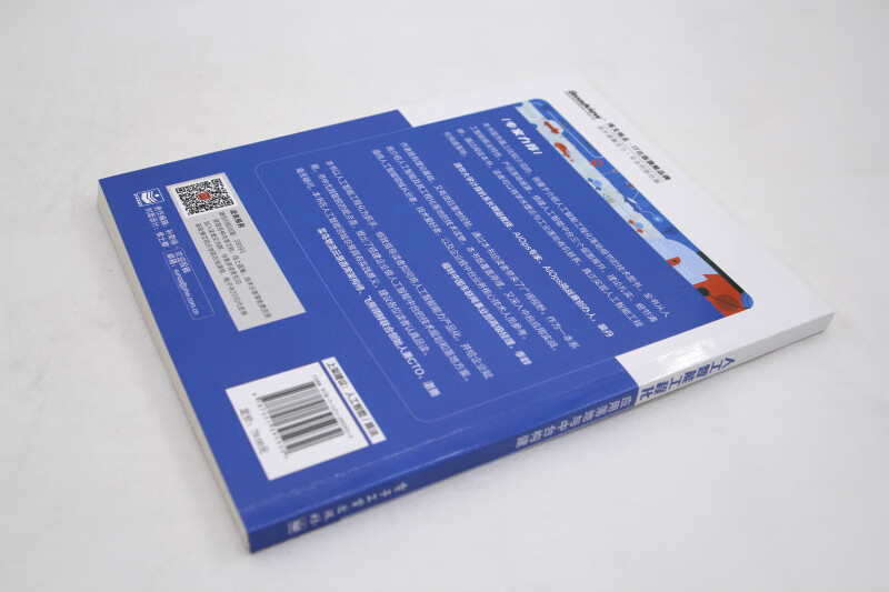 人工智能工程化:应用落地与中台构建(博文视点出品)详情图