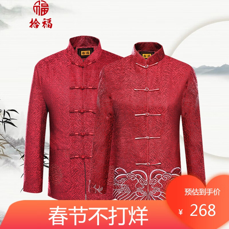 看唐装汉服历史价格网站|唐装汉服价格比较