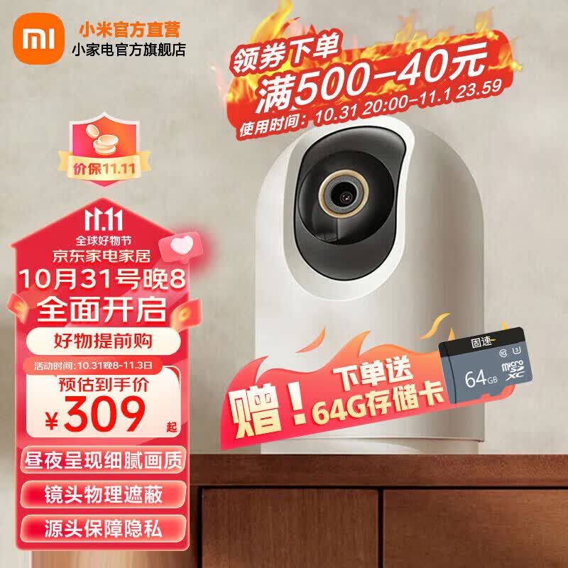 小米智能摄像机云台3Pro摄像机 500万像素 超微光全彩 AI人形侦测人形追踪360度全景云台 小米摄像机云台3Pro怎么样,好用不?